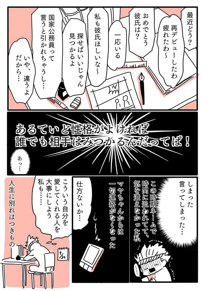 親の呪いから逃れられない者同士の不毛な会話②#マンガが読めるハッシュタグ #毒親エッセイ漫画 #不登校 #結婚できない https://t.co/pwWyJnHh6N