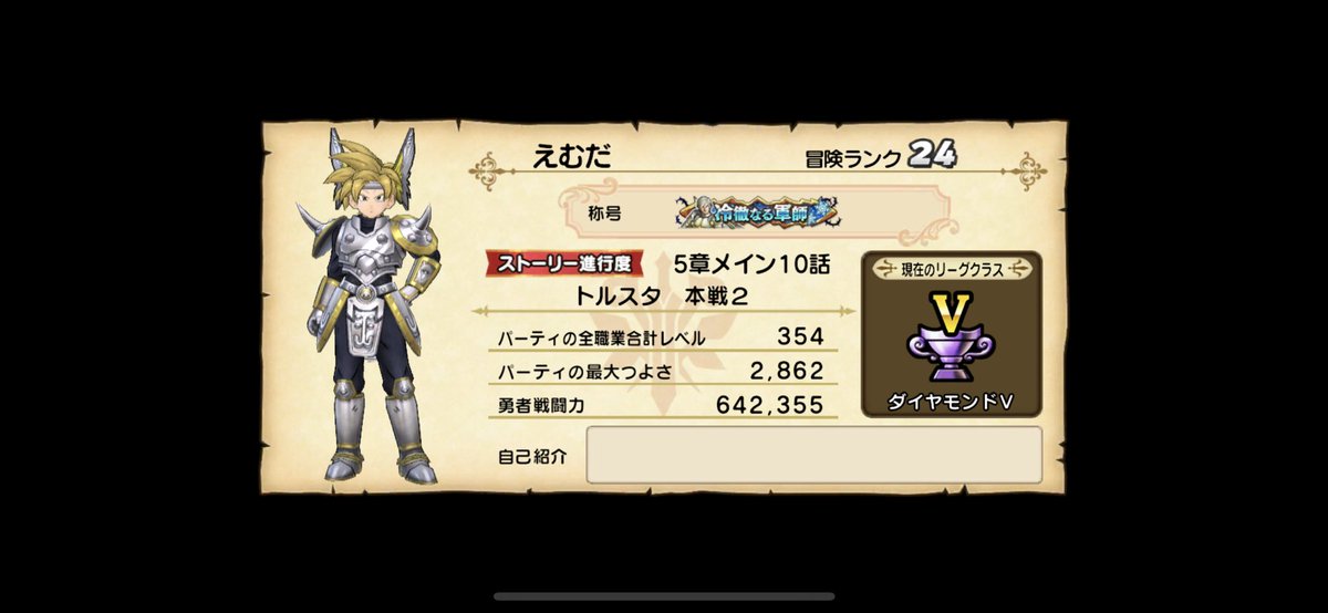 oitmdaiki's tweet photo. 最大の強さ高めのギ��ドどっか
入れて欲しいです🙏
 #DQチャンプ 
#ドラゴンクエストチャンピオンズ https://t.co/0ykHGlGsaL