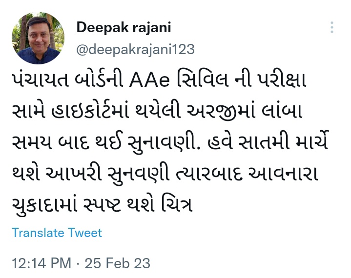 meet98418164's tweet photo. @Hasmukhpatelips #AAE_GPSSB
#28_june
કોર્ટ કેસને 1.5 વર્ષ થયું અને કેસને ફાયનલ હિયરિંગની તારીખ 7માર્ચના રોજ તેમજ આજે ૨૨ જૂને કેસને ડાયરેકશન મળવાની હતી તેમ છતાં ફરી તારીખ જ પડી યુવાનોની વેદના સાથે એટલી પણ ર���ત ના રમો કે યુવાનોને ન્યાય શબ્દ પરથી વિશ્વાસ ઉઠી જાય 🙏🏻🙏🏻@deepakrajani123 @monakhandhar https://t.co/zRk3JQ4Aae