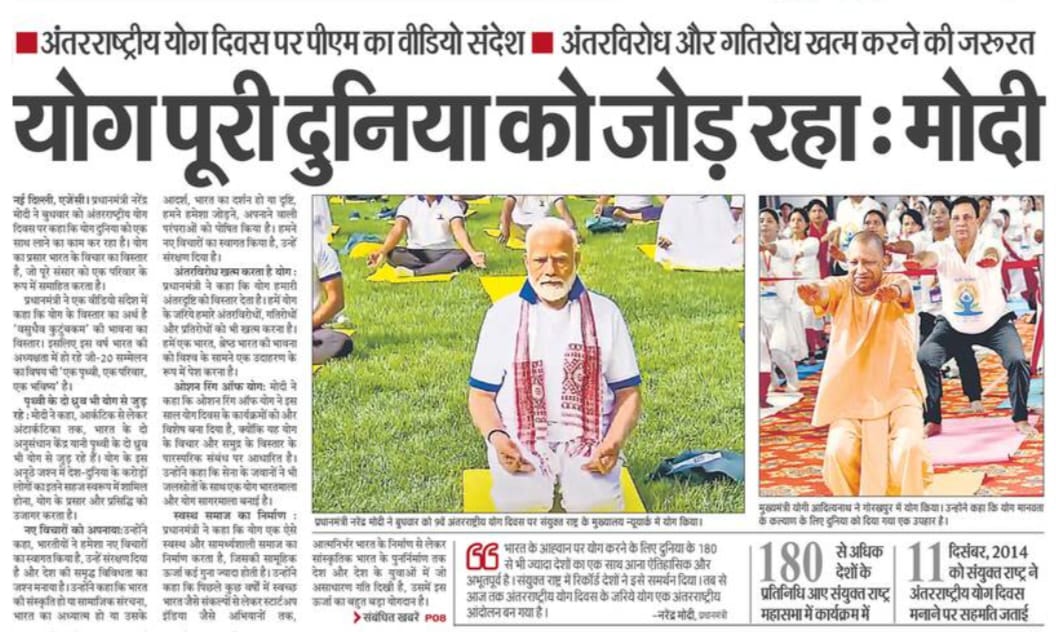 योग पूरी दुनिया को जोड़ रहा PM @narendramodi नरेंद्र मोदी जी..!

#YogaDay2023 #NayaBharat #NayaUP #NayaUttarPrades