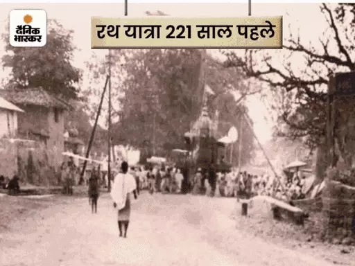 DainikBhaskar's tweet photo. 221 साल से एक ही रथ पर निकलते हैं जगन्नाथ: मूल लकड़ी-चक्का कुछ नहीं बदला; काशी के घने बगीचे में शुरू हुआ था लक्खा मेला; अब बन गईं इमारतें
https://t.co/u2r5dztc9t 
#Varanasi #JagganathRathYatra https://t.co/Sk9eFjaonj