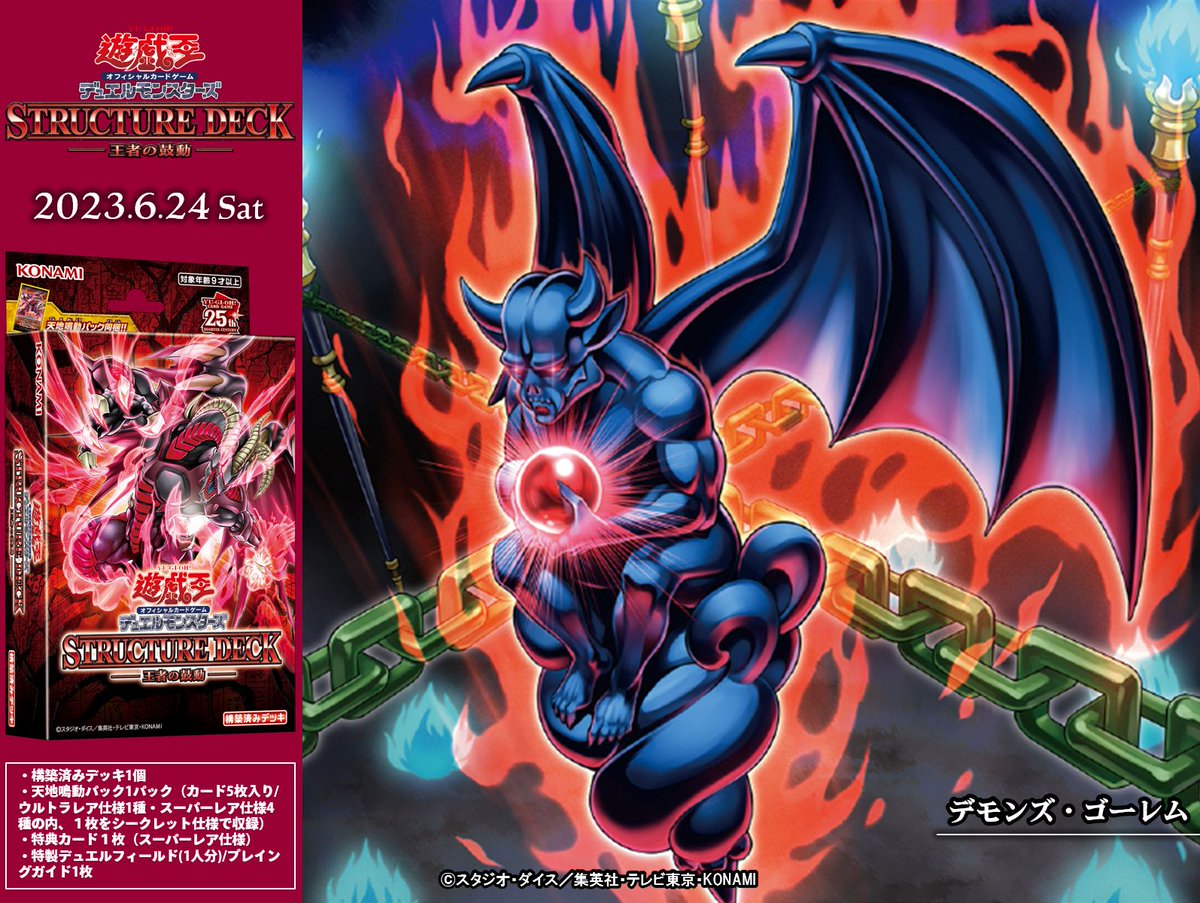 【超希少・未開封】遊戯王 公式 スカーレッドデーモン プレイマット 王者の鼓動 遊戯王 公式 プレイマット レッドデーモンズドラゴンスカー