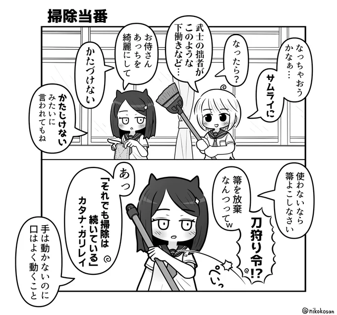 これは女子高生のどうでもいい雑談