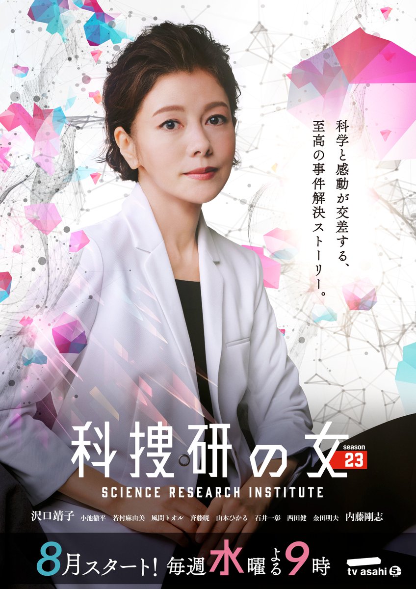 ゆったり柔らか good news(テレビドラマ、中居正広主演、日曜劇場