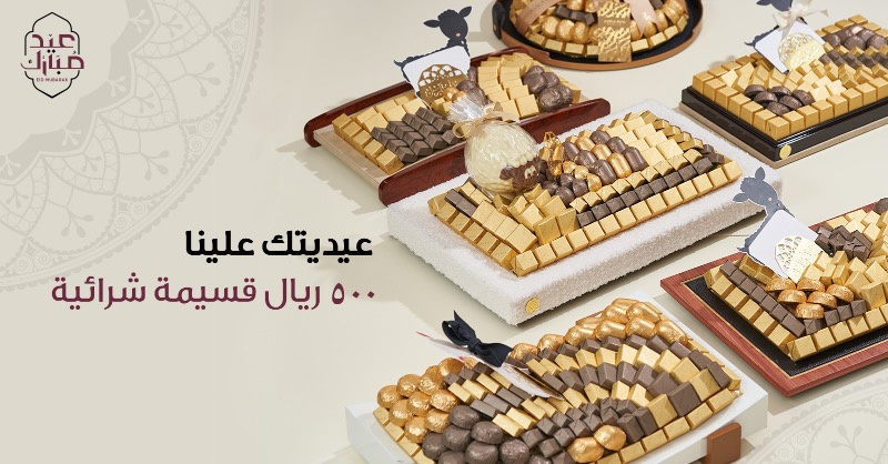 aanidani's tweet photo. عيديتك هالمرة علينا 😎

كل اللي عليك تسويه🤳🏻:
- فولو لحسابنا على الانستقرام aanidani وتيك توك aanidani ✅
- التسجيل في التطبيق 👍🏻

وفالك قسيمة شرائية بقيمة 500 ريال! 💸
#عيد_الاضحى #عيد_مبارك