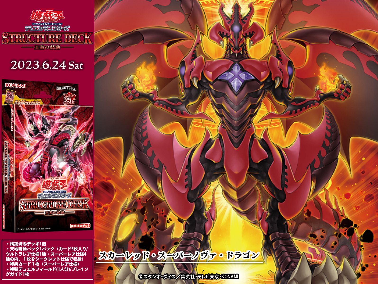 公式】遊戯王OCG on X: 公式】遊戯王OCG on X:
