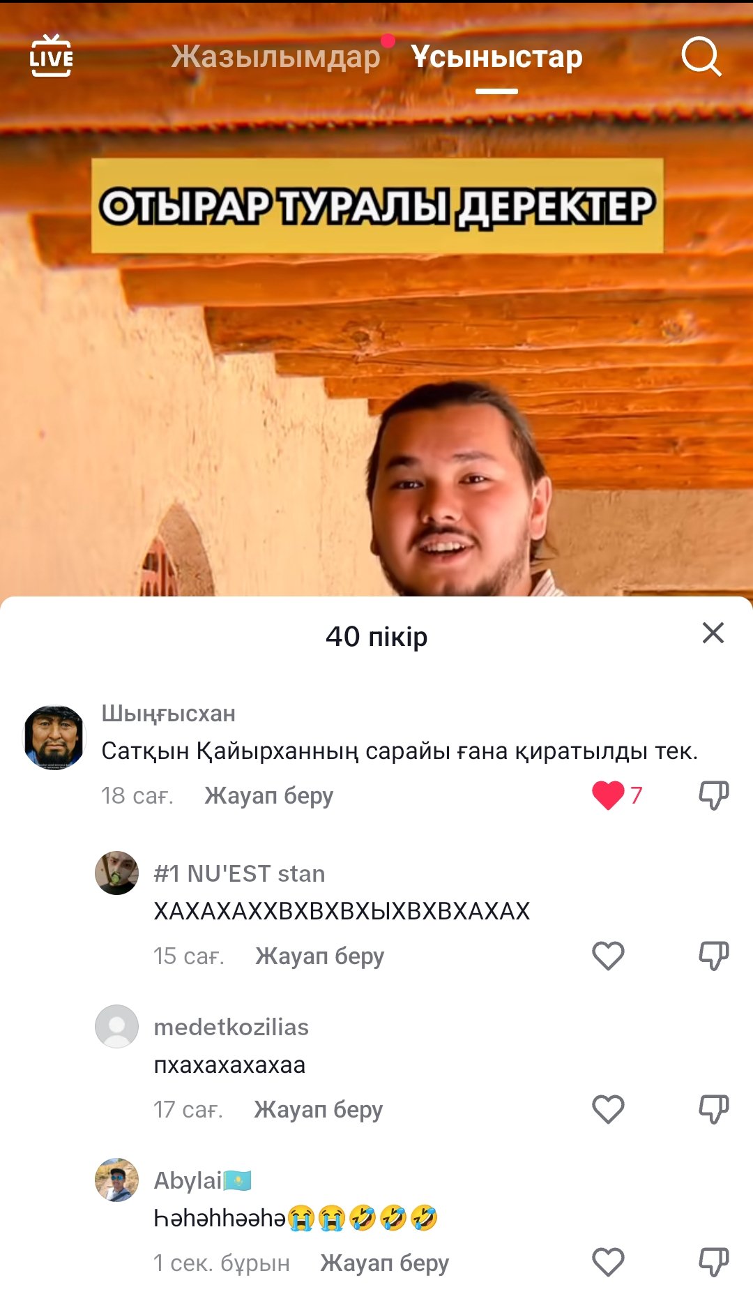 ұлтшылмын құдайға шүкір👨🏽‍🔬 on Twitter: "Отырар жайлы дерек көріп ...
