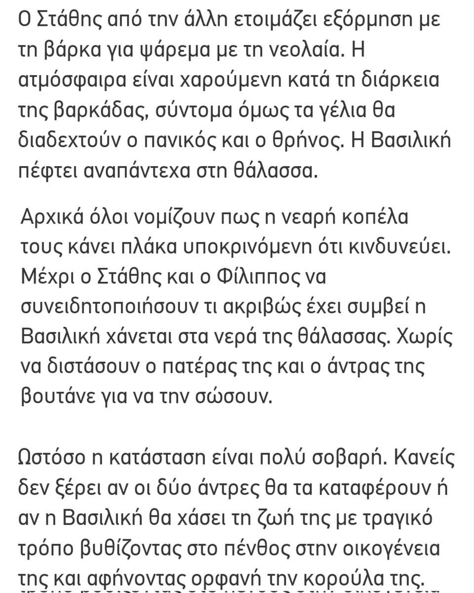 #GiTisElias “Η Βασιλική χάνεται στο πάτο της θάλασσας- Στάθης και Φίλιππος προσπαθούν να την σώσουν” ΝΤΑΞΕΙ ΚΛΑΙΩ🤣

Μωρέ Βάνα αλήθεια που πας και τα σκέφτεσαι αυτά τα σενάρια, πες μας!😂 Τι κουλαμάρες βλέπουμε Χριστέ μου🤦🏻‍♀️

*αν ισχύει βέβαια και δεν είναι ένα ακόμη φεικ σποιλ..