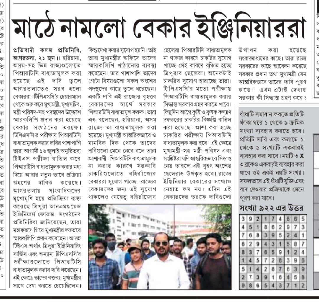 dgmainak's tweet photo. #PRTCmandatory for TES
@DrManikSaha2 
Sir, kindly listen to us...give us a chance to meet you...we are helpless https://t.co/lx4BLLG55u