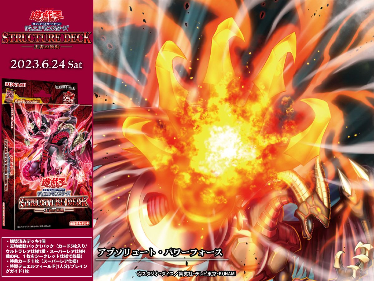 遊戯王OCG アブソリュートパワーフォース　BOX 61JDj+-H+jL._AC_SY200_QL15_.jpg