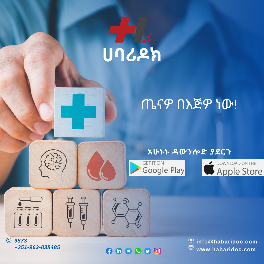 Habaridoc is a telemedicine app that empowers patients to take control of their health and wellness.
#Telemedicine #Healthcare #DigitalHealth #HealthTech #MedicalTechnology
#HealthcareMarketing #MedicalDevices
#LabTesting #Pharmaceuticals #Imaging
#PatientCare #VirtualHealthcare