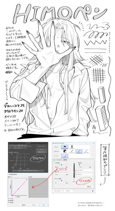 原稿ペン公開してきました🍋 HIMOペン by Hmm... https://assets.clip-studio.com/ja-jp/detail?id=2010951 #clipstudio