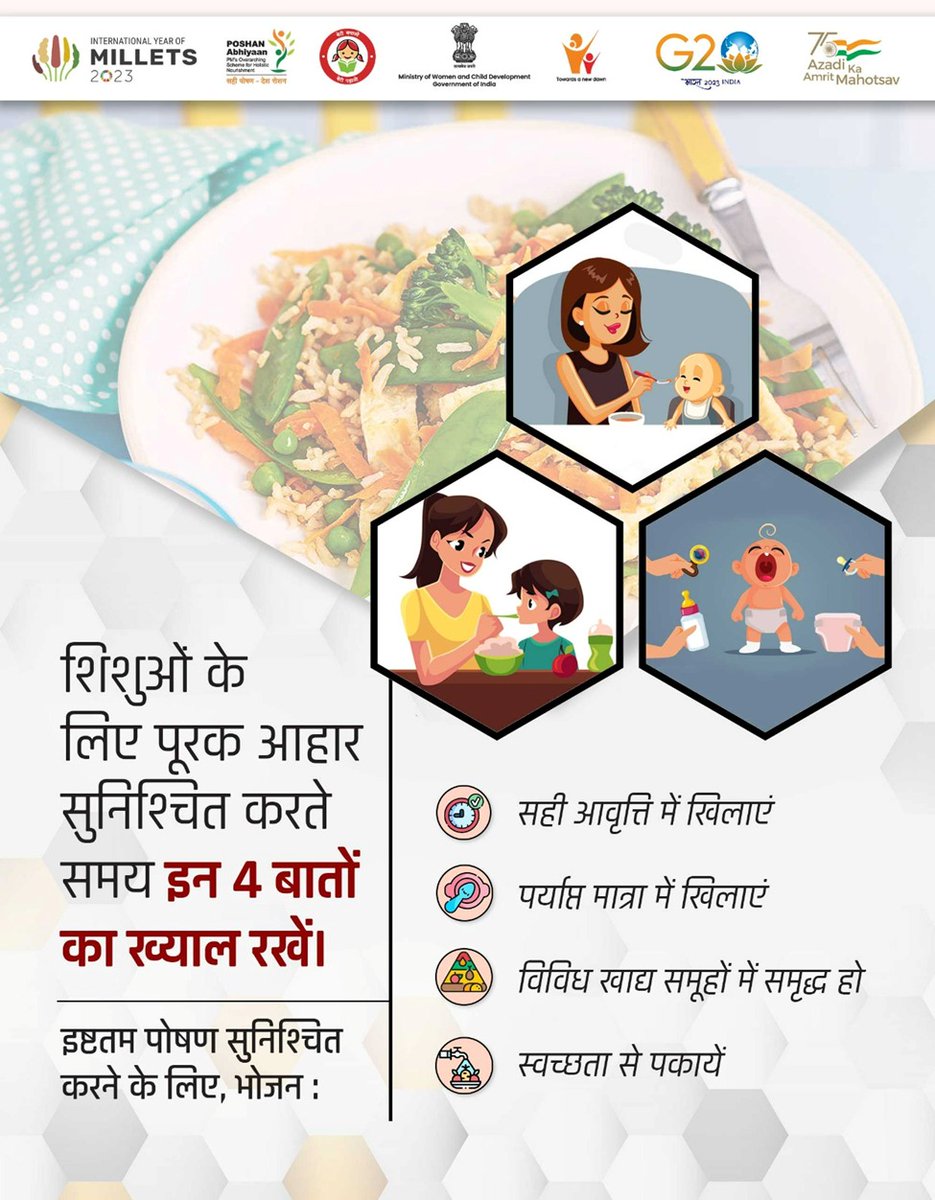 Nourishing tiny taste buds: 4 things to take care of, while ensuring complementary feeding for babies, setting the stage for healthy growth & essential nutrients
.
.
.
#PoshanAbhiyaan #SahiPoshanDeshRoshan #IYM2023 #AmritMahotsav