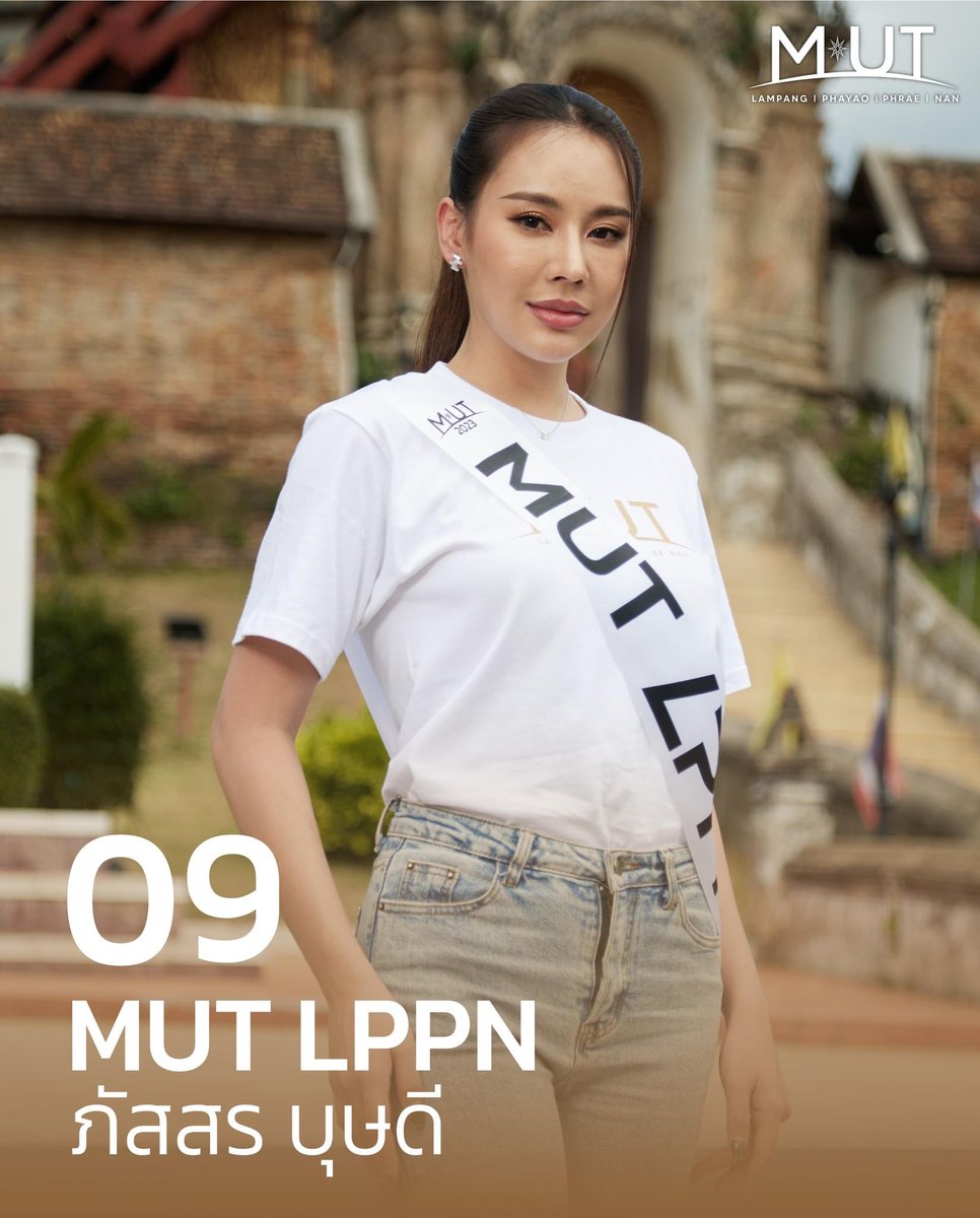 หมายเลข 9 แพน ภัสสร บุษดี