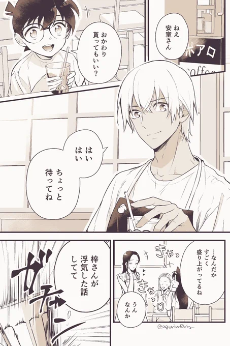 「そんな話聞いてない」

あむあず 