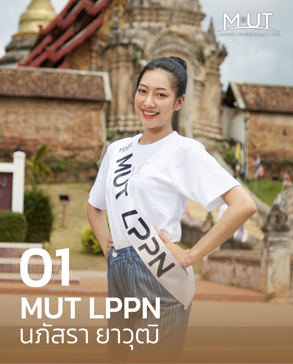 หมายเลข 1 พิม นภัสรา ยาวุฒิ