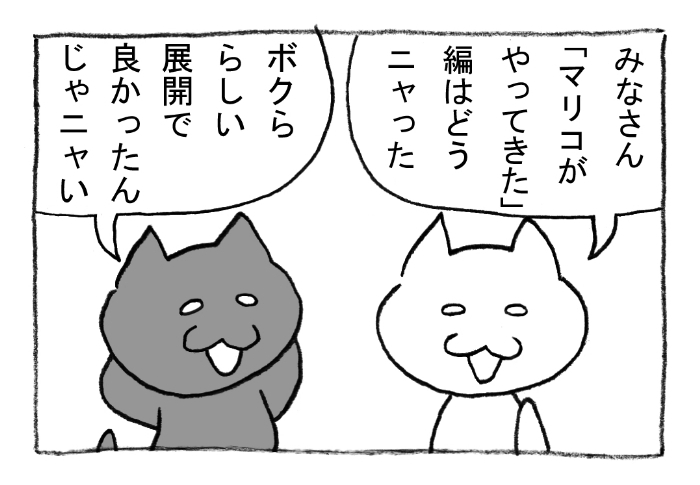 ねこまんがかいてみた285「今何話目?」 #ねこ #ネコ #猫 #白猫 #黒猫 #猫漫画 #4コマ #4コマ漫画 #四コマ漫画 #マンガ #漫画 #問題 #展開 #漫画が読めるハッシュタグ