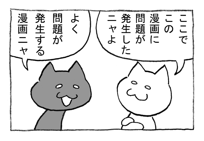 ねこまんがかいてみた285「今何話目?」 #ねこ #ネコ #猫 #白猫 #黒猫 #猫漫画 #4コマ #4コマ漫画 #四コマ漫画 #マンガ #漫画 #問題 #展開 #漫画が読めるハッシュタグ