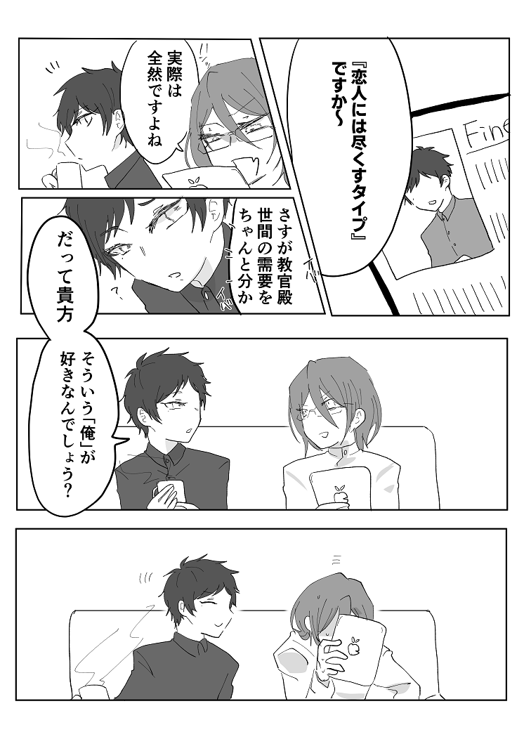 茨弓（お付き合いしてる）