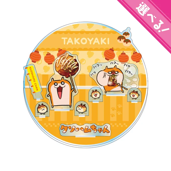 グッズのお知らせ GRANUP様のオンラインくじに、クソハムちゃん&コビハムちゃんが登場しました!よろしくお願いします!  ▼販売ページはコチラ   #クソハムちゃん #コビハムちゃん #グラくじ