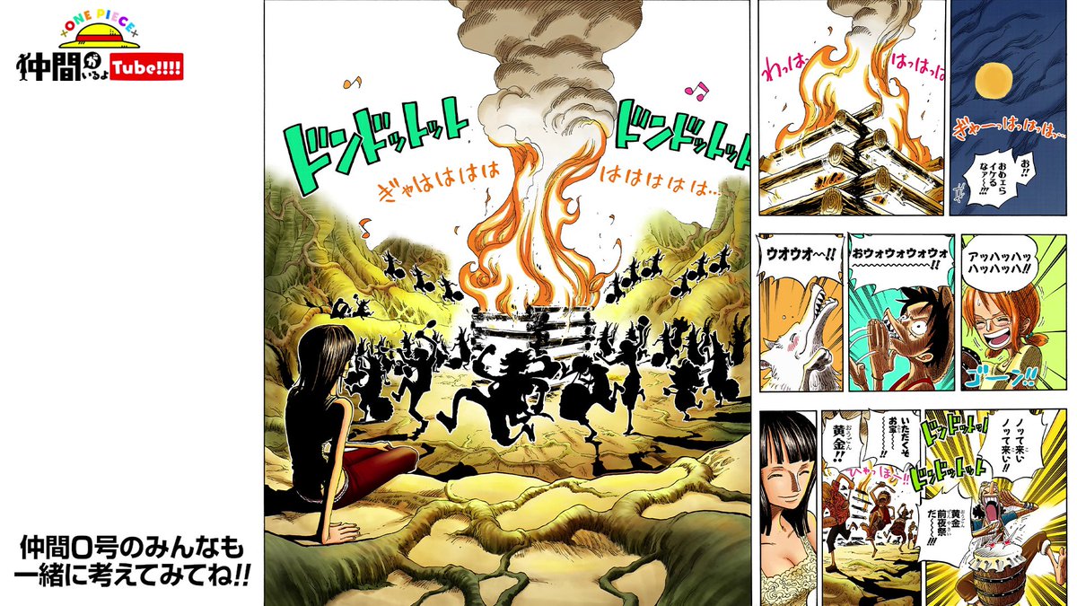 ONE PIECE スタッフ【公式】/ Official on X: 