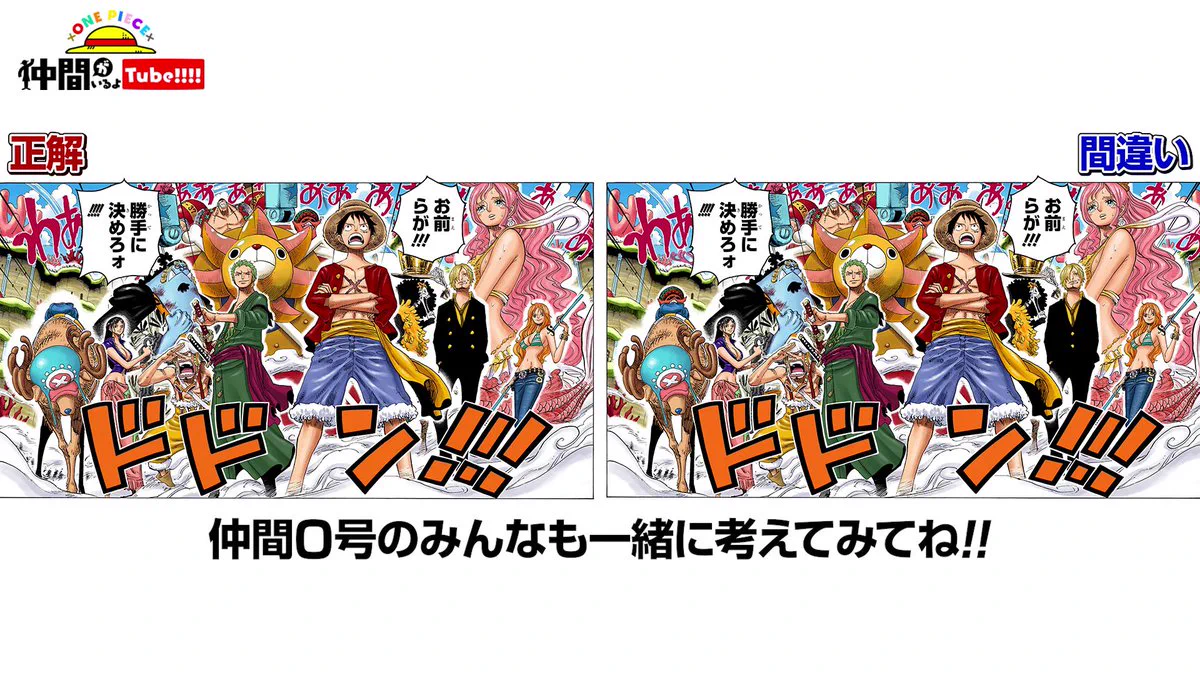 ONE PIECE スタッフ【公式】/ Official on X: 