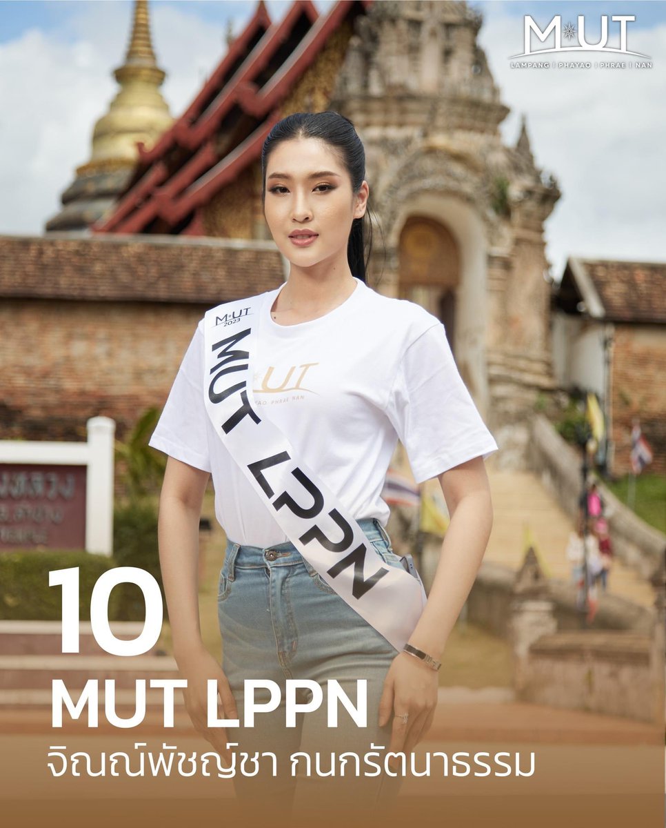 หมายเลข 10 ฟ้า จิณณ์พัชญ์ชา กนกรัตนาธรรม