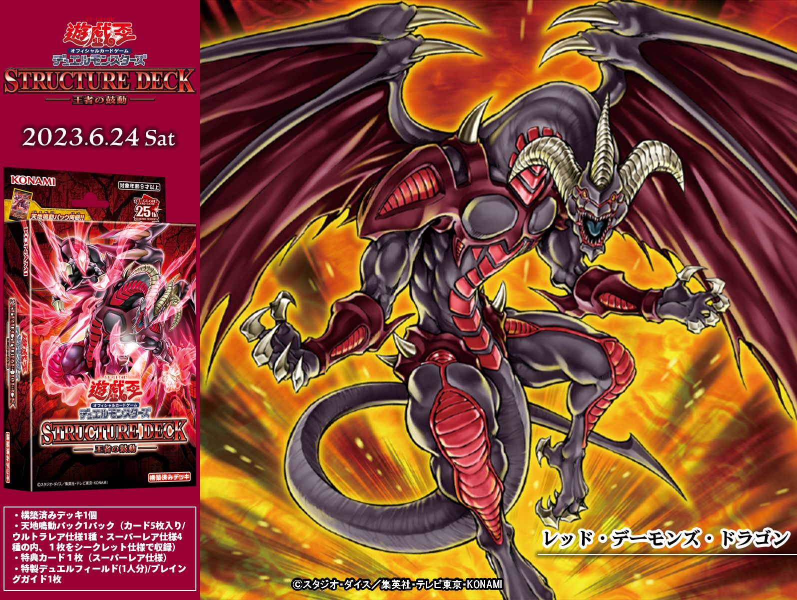 公式】遊戯王OCG on X: 公式】遊戯王OCG on X: