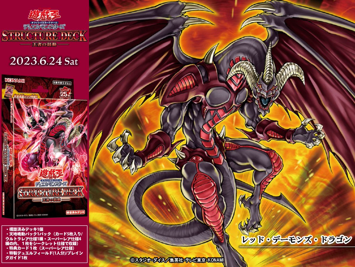 公式】遊戯王OCG on X: 公式】遊戯王OCG on X: