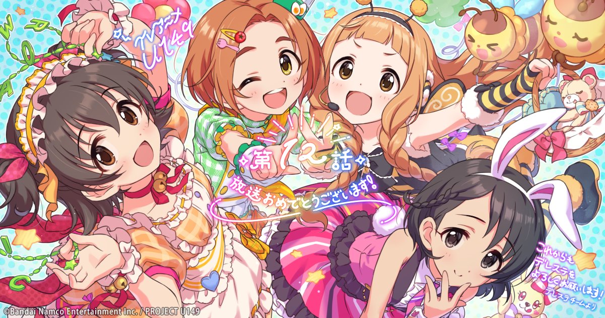 アイドルマスターシンデレラガールズ U149 1〜16巻 イラストカード付