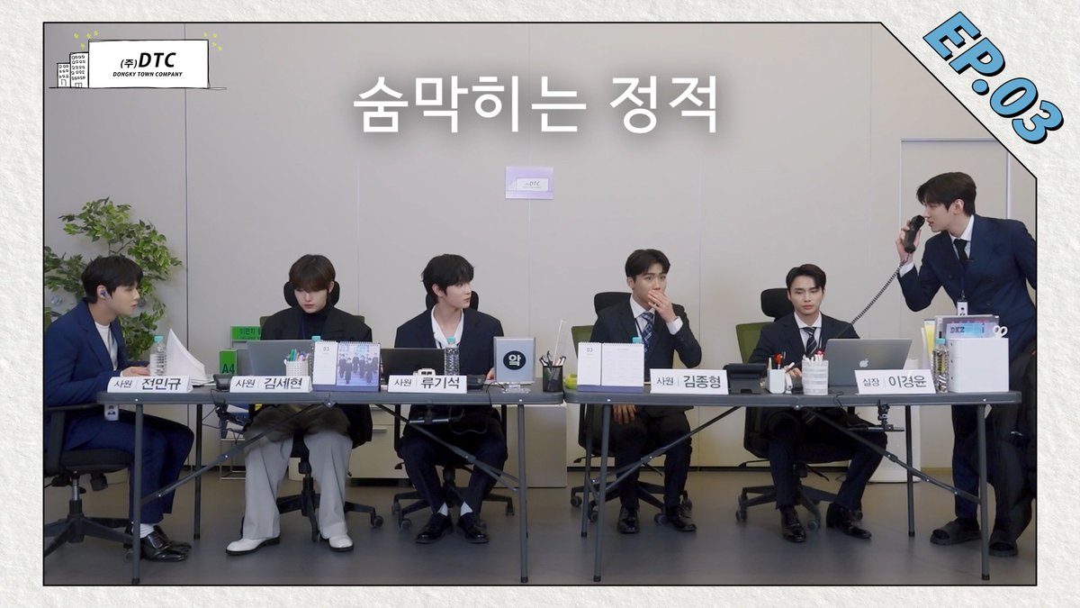dkz_dy's tweet photo. 'DTC2' EP.03
중요한 전화인 거 몰라??📞
👉https://t.co/oGoNcP2eGu
#DKZ #디케이지
#DTC2 https://t.co/daht4s7OfA