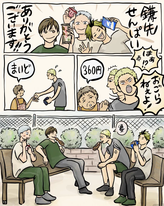 アイス奢らせトリオ(夏季中連日)