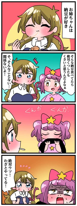 青森県八戸市に住む七姉妹の物語。 轟家の七姉妹その566 「はじめの靴下」