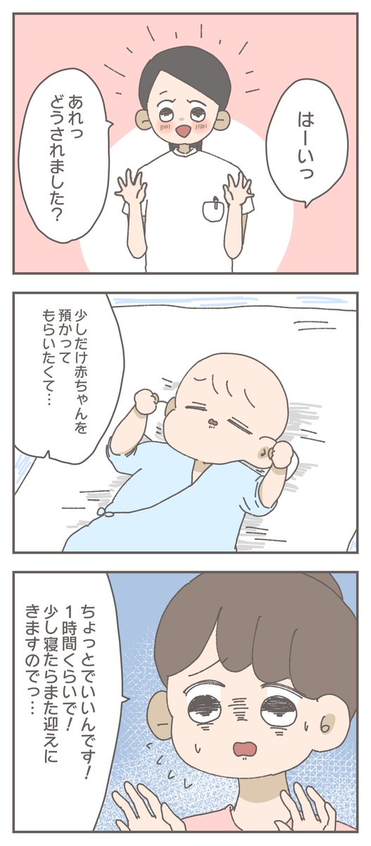 🤰コロナ禍出産レポ 〜妊娠糖尿病を携えて〜㉔(4/4)  ブログはこちらから👇 