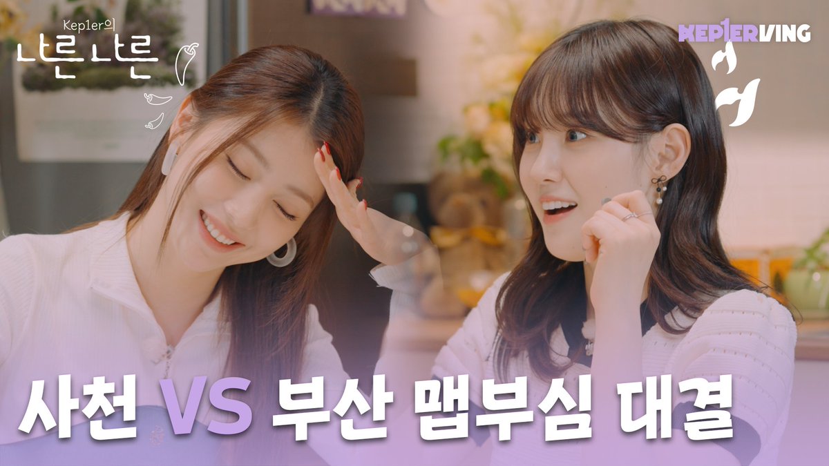 Kep1erving 케플러빙 | 나른나른 (Drowsy Drowsy) #3

🔗 youtu.be/BR185dCCyGI 

#Kep1er #케플러