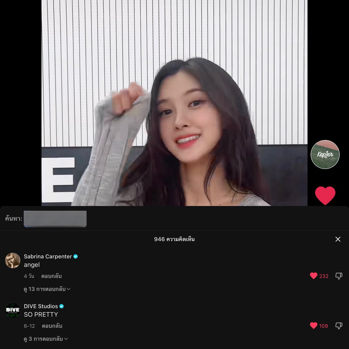 คุณ Sabrina Carpenter (เจ้าของเพลง nonsense) เข้ามาคอมเมนต์

‘นางฟ้า’ 

ในคลิปที่น้องดายอนเต้นชาเลนจ์เพลง nosense ด้วยค่ะ🥺 อีกทั้ง DIVE Studios ก็เข้ามาคอมเมนต์ว่า ‘สวยจัง’ อีกด้วย 

#DAYEON #김다연 #ดายอน
#Kep1er #케플러