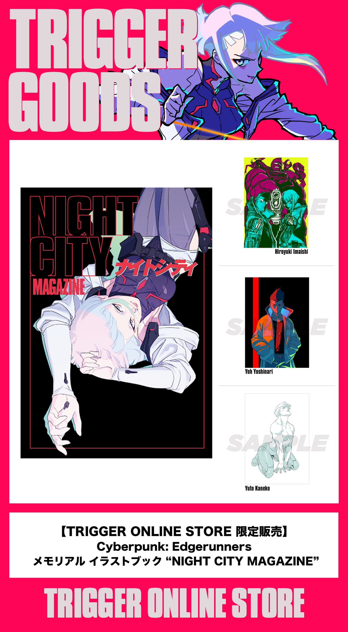 NIGHT CITY MAGAZINE サイバーパンクエッジランナーズ Amazon.co.jp: NIGHT CITY MAGAZINE サイバーパンク エッジ
