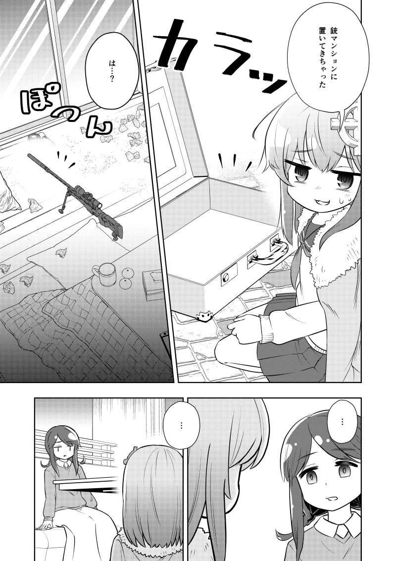 殺し屋っぽくない殺し屋の漫画3話(3/3) 