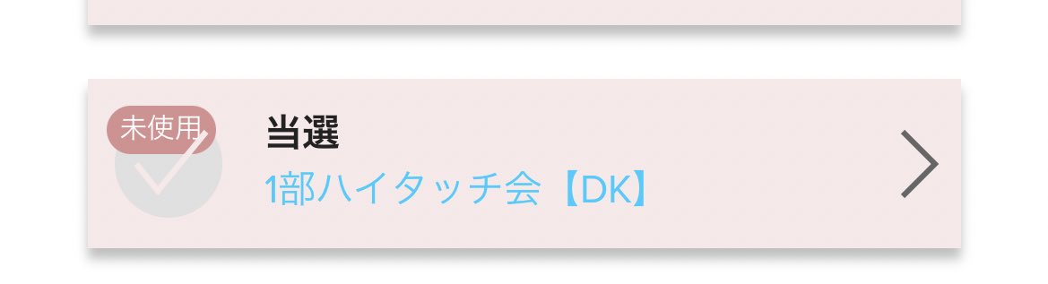 gnanyui_'s tweet photo. iKON リリイベ 7/15  1部

求　同種ユニョン、もしくは買取（定価）
譲　1部ドンヒョクハイタッチ

 #iKON譲  #iKON求  #iKONリリイベ https://t.co/GjlOuauR2Q