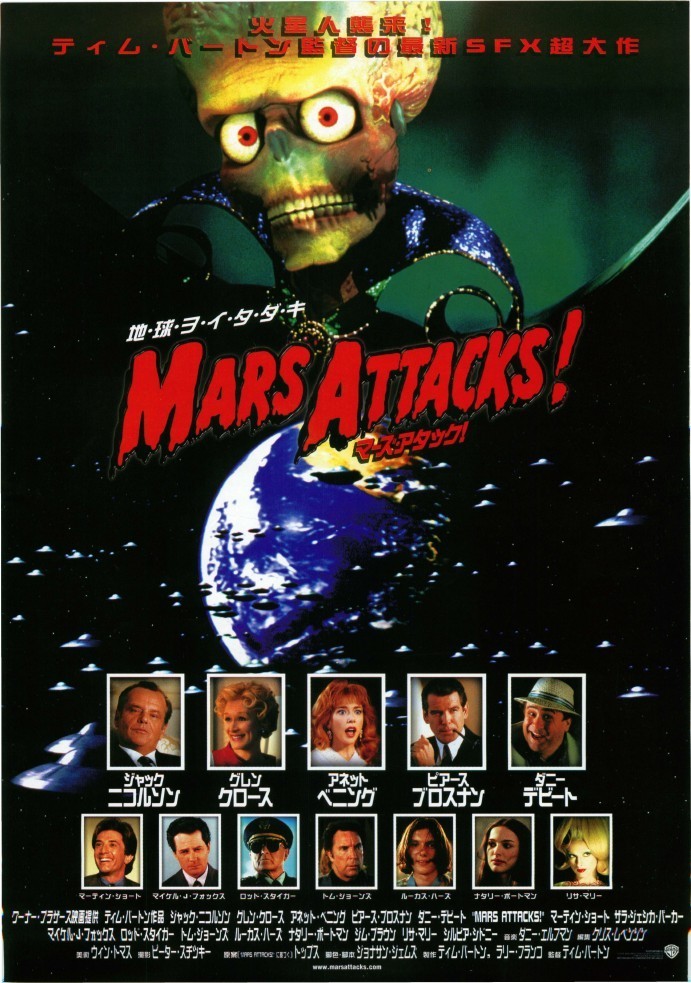 🛸おすすめUFO映画紹介 「マーズ・アタック！」 ▶ 火星人来襲！友好的に出迎えた地球人をまさかの大虐殺…！個性豊かな火星人たちがレーザー光線銃を放つシーンは圧巻。ティム・バートン監督のSFコメディ。U-NEXTで配信中。