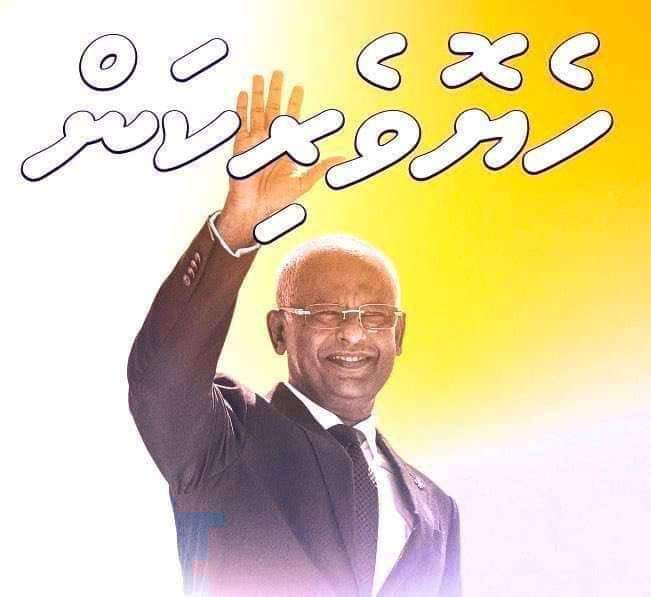 AlifushiAnusha's tweet photo. އިރާދަކުރެއްވިޔާ މިރާއްޖޭގައި ދެންވެސް ފެނިގެންދާނީ އެމްޑީޕީގެ ހެޔޮވެރިކަމެއް  
އިންޝާ ﷲ، ވޯޓް ލާނެ އެހެން ޕާރޓީއެއް ނެތް، ވޯޓް ލާނީ އެމް.ޑީ.ޕީއަށް ⚖️
@ibusolih
 
@MDPSecretariat

#Heyoverikan #MDPKuriah #MDP2023 #Ibu2023 https://t.co/yEFuLSRnK1