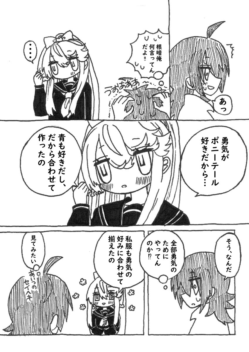 🌱あの子はやめた方がいい🌱  ⑦  #漫画が読めるハッシュタグ