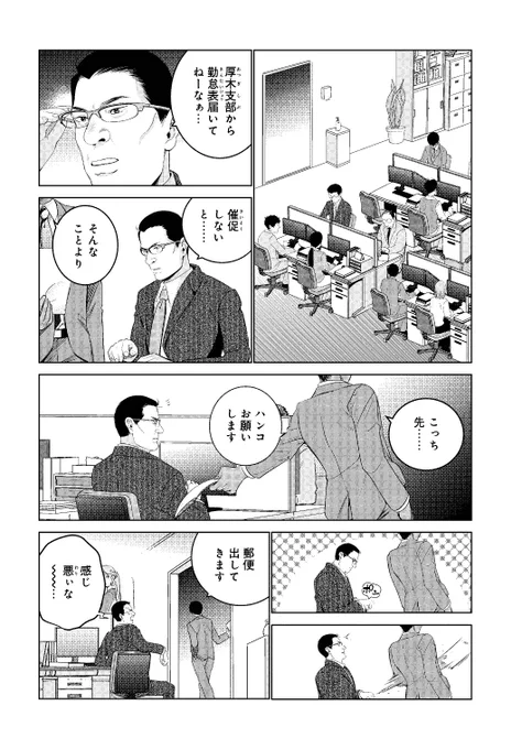 人形(ドール)にハマったおじさんがSNSであいさつしてみた話(4/5) #漫画が読めるハッシュタグ