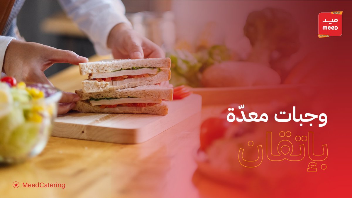 MeedCatering's tweet photo. تناسب وجبات ميد تموين المتنوعة، جميع الأذواق في أي المناسبات https://t.co/BieeLiaFkV
