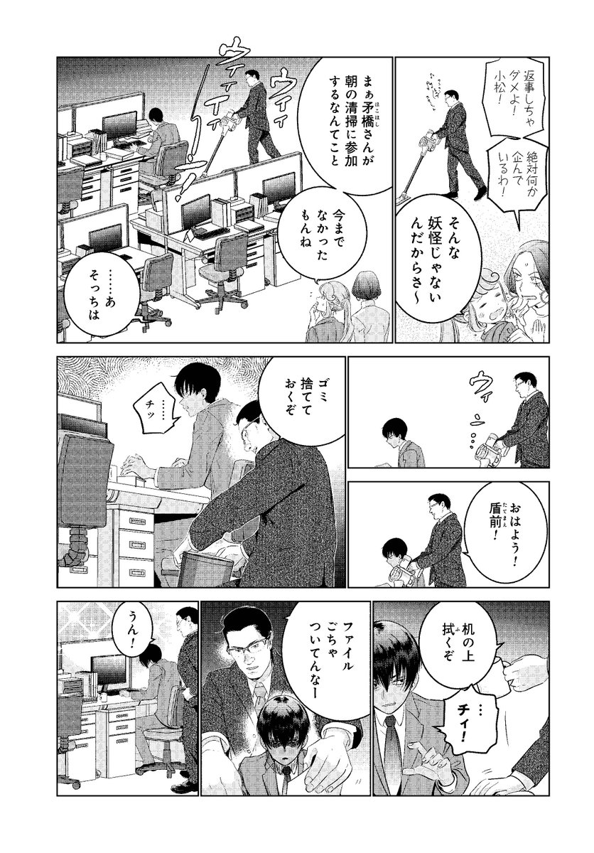 人形(ドール)にハマったおじさんがSNSであいさつしてみた話(3/5) #漫画が読めるハッシュタグ