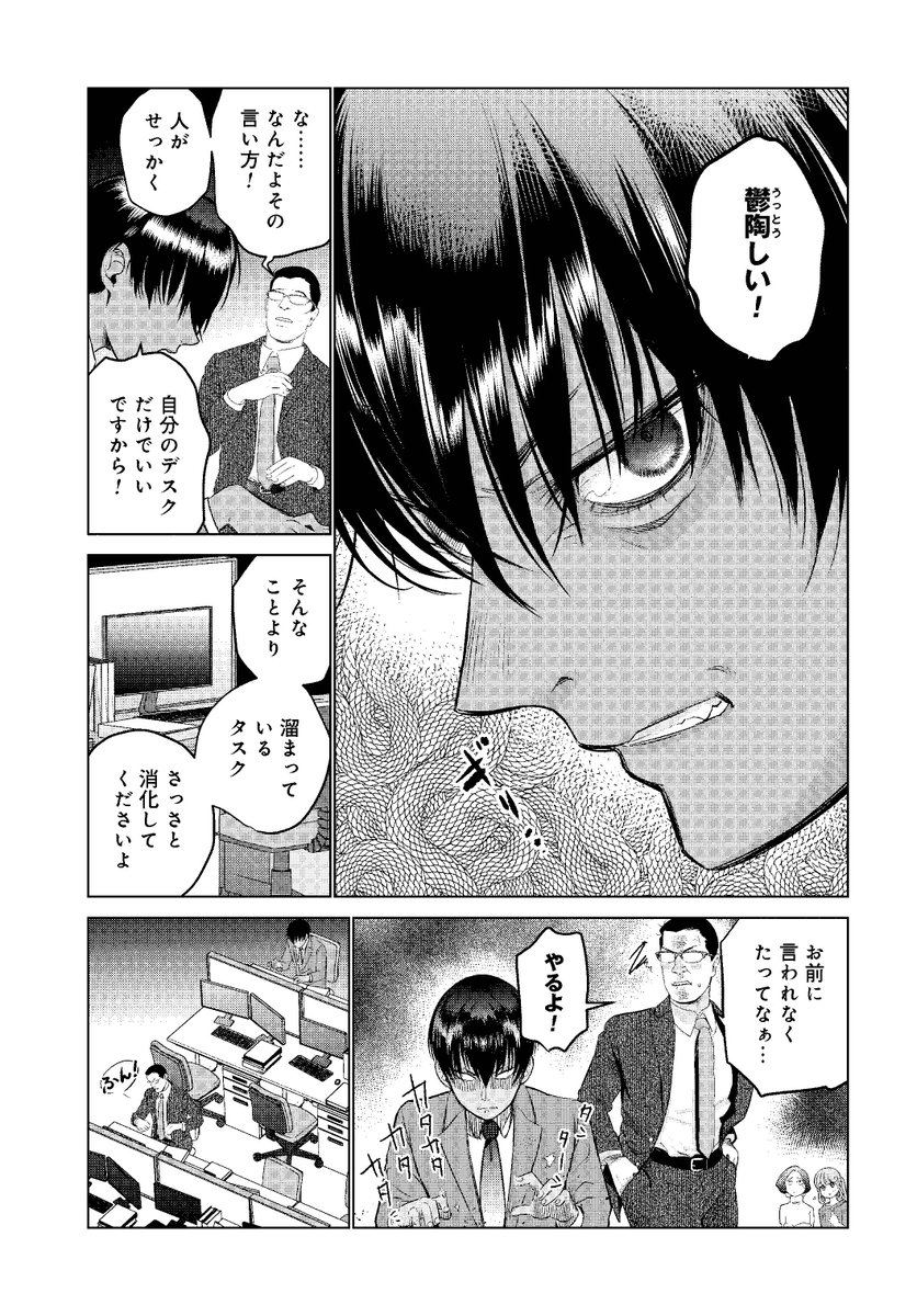 人形(ドール)にハマったおじさんがSNSであいさつしてみた話(3/5) #漫画が読めるハッシュタグ