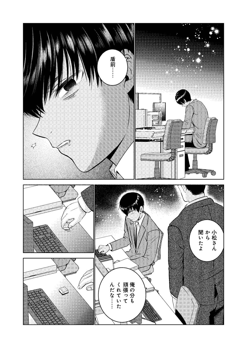 人形(ドール)にハマったおじさんがSNSであいさつしてみた話(5/5) #漫画が読めるハッシュタグ