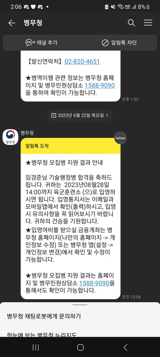 국방부는 나의 사회생활을 두려워합니까?😂