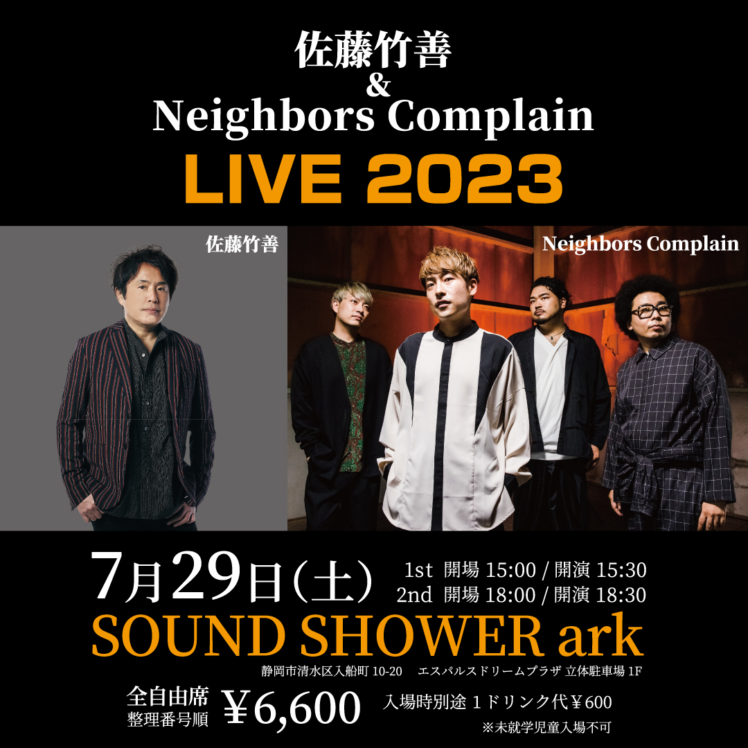 neighbors complain wiki _ 佐藤竹善 & neighbors complain – UDMETF