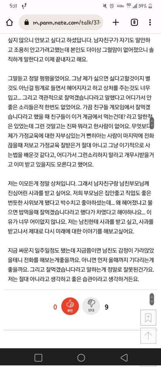 나 이건 너무 혼란하다 혼란해…트좍들 생걱은 어때요?